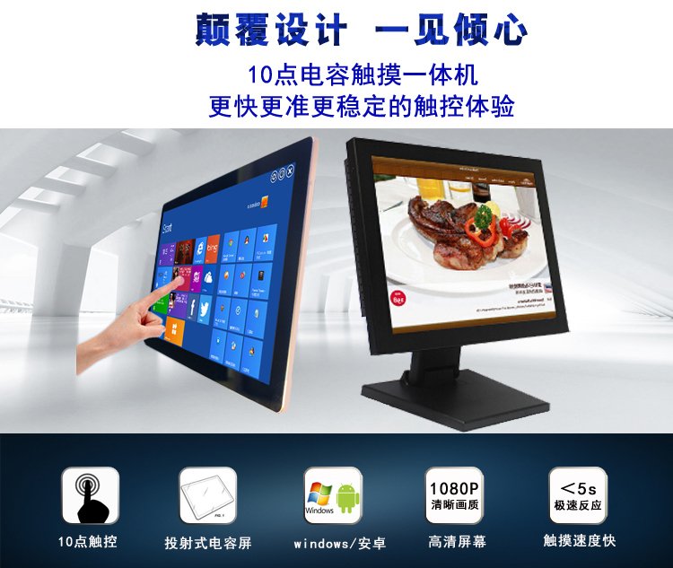 65寸電容觸摸一體機 65寸電容觸摸一體機