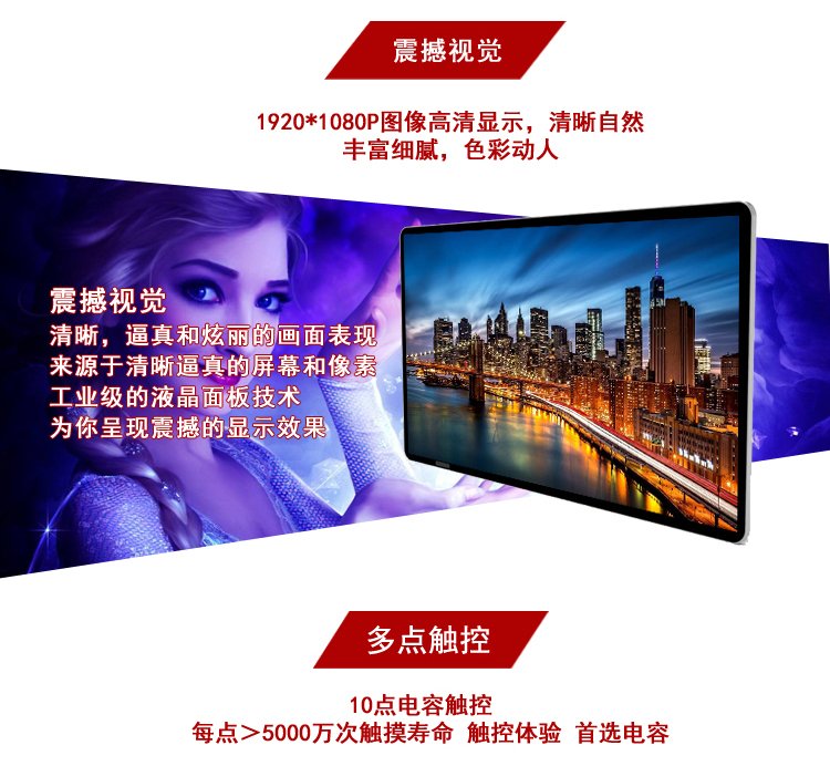 65寸電容觸摸一體機 65寸電容觸摸一體機