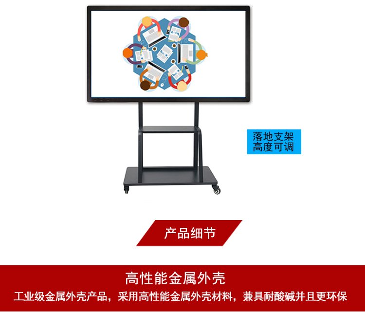 65寸電容觸摸一體機支架 65寸電容觸摸一體機支架