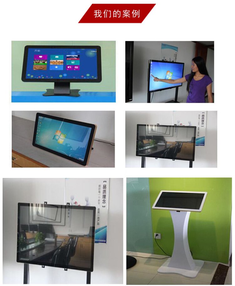 65寸電容觸摸一體機案例 65寸電容觸摸一體機案例